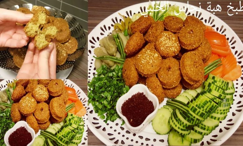 طريقة عمل الفلافل السورية بالمنزل