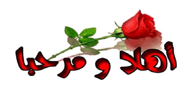عبارات ترحيبية بالأمهات