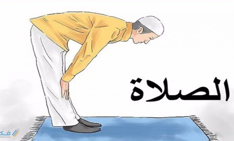اذاعة مدرسية عن الصلاة