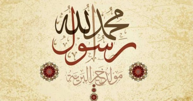 ادعية بمناسبة المولد النبوي 2021