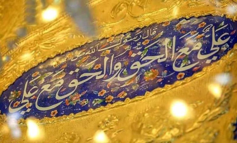 حكم الإمام علي في التعامل مع الناس