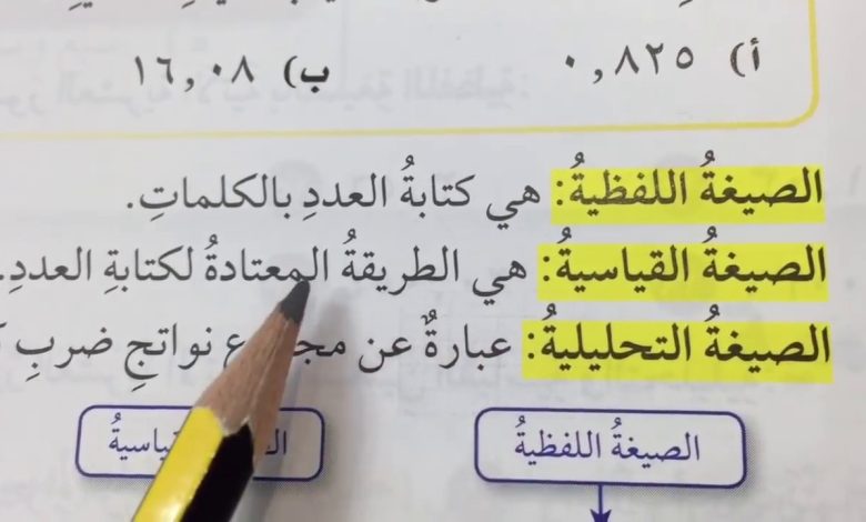 اكتب العدد التالي بالصيغه القياسيه