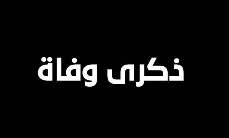 دعاء في ذكرى وفاة والدي