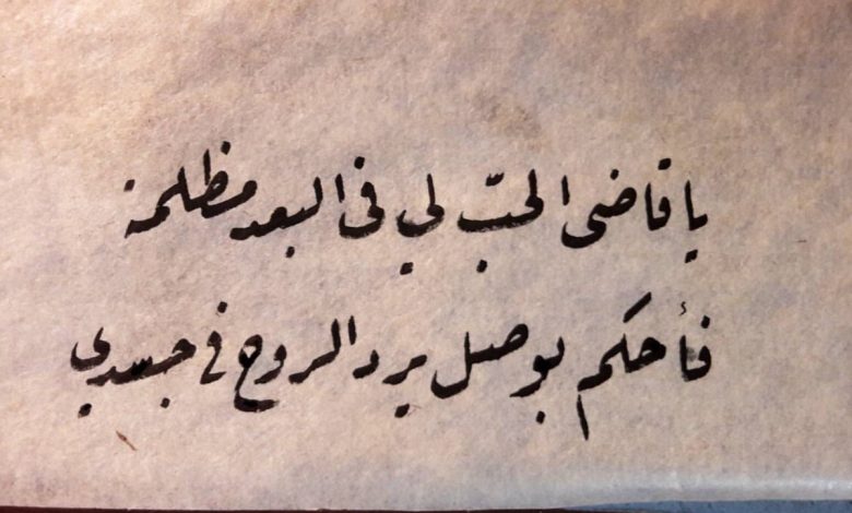 كلام غزل للحبيبة نابع من قلب المُحب الولهان بعشقها