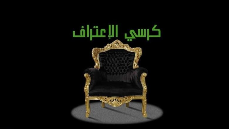 أسئلة صراحة عميقة تناسب كرسي الاعتراف
