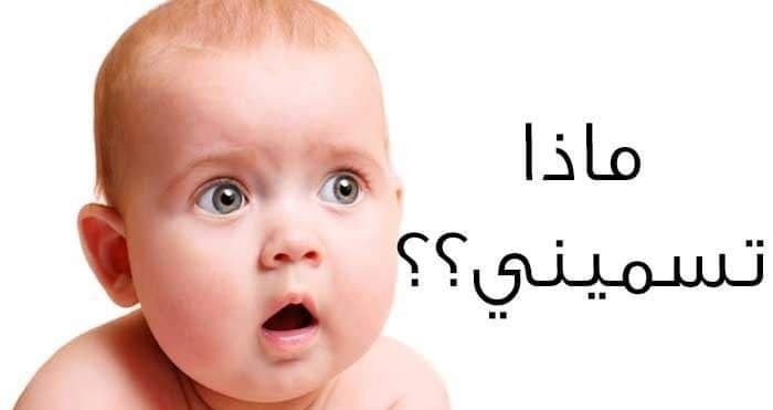 أسماء أولاد عربية وخليجية ودينية 2022