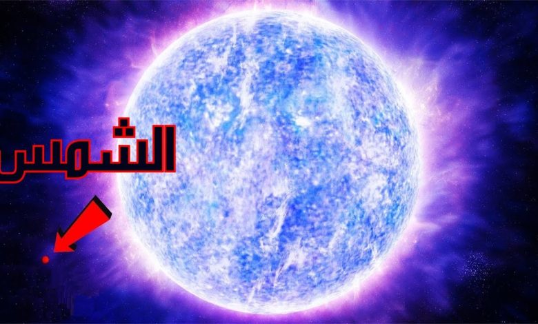أكبر نجم في الفضاء واهم سمات النجوم