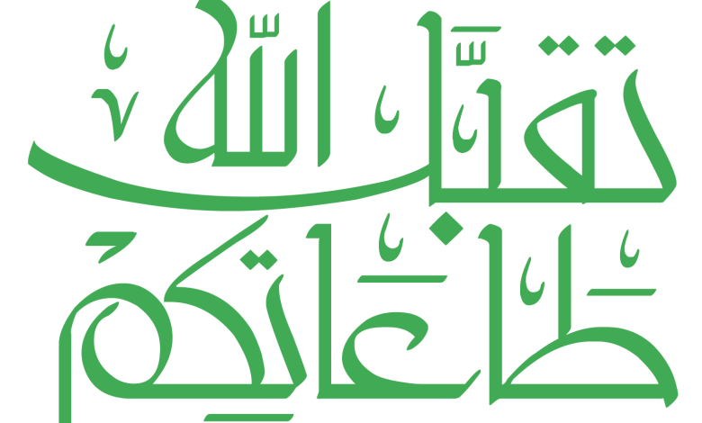 اذا احد قال تقبل الله وش ارد