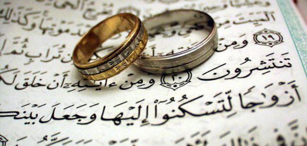 حكم الزواج وشروطه خصائصه وأركانه وسننه بالتفصيل