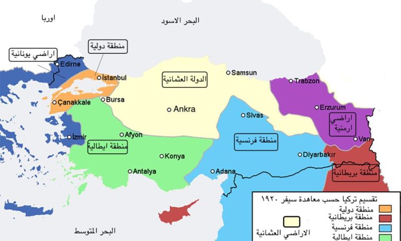 من نتائج معاهدة سيفر 1920 م