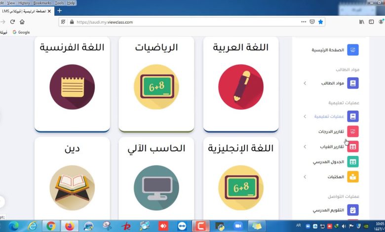 فيو كلاس تسجيل دخول