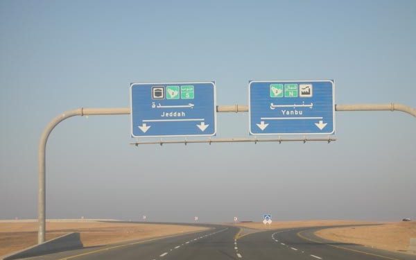 كم تبعد ينبع عن المدينه