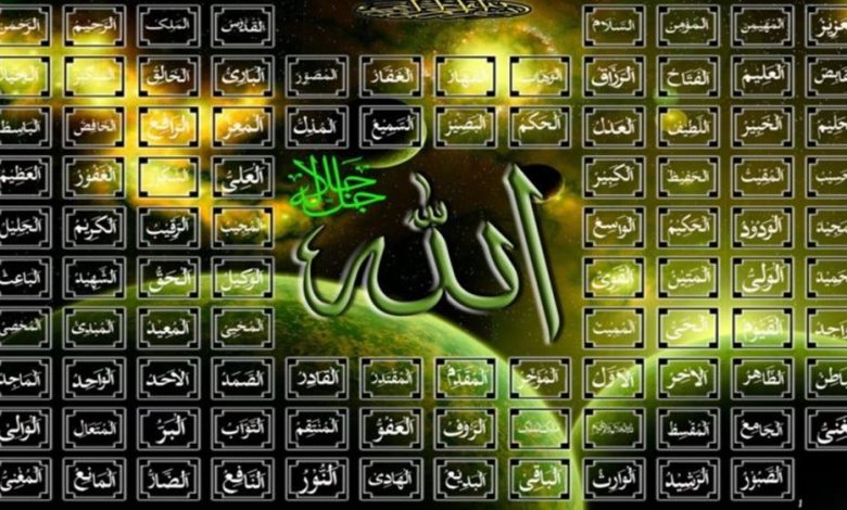 من أسماء الله الحسنى ينتهي بحرف الياء