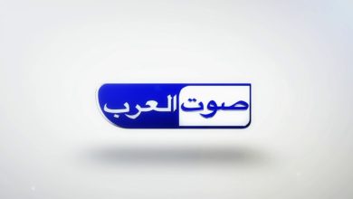 تردد قناة صوت العرب الفضائية