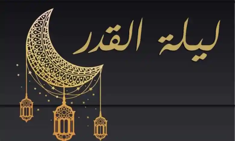 افضل وقت للدعاء في ليلة القدر