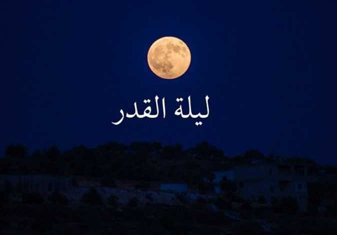 الصدقة في ليلة القدر 84 سنة