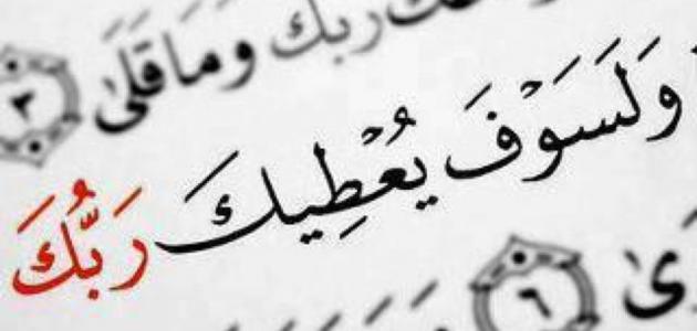 دعاء لجلب الرزق أفضل دعاء مجرب قصير