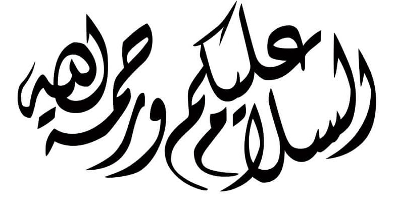 من اول صحابي حيا الرسول بتحية الاسلام