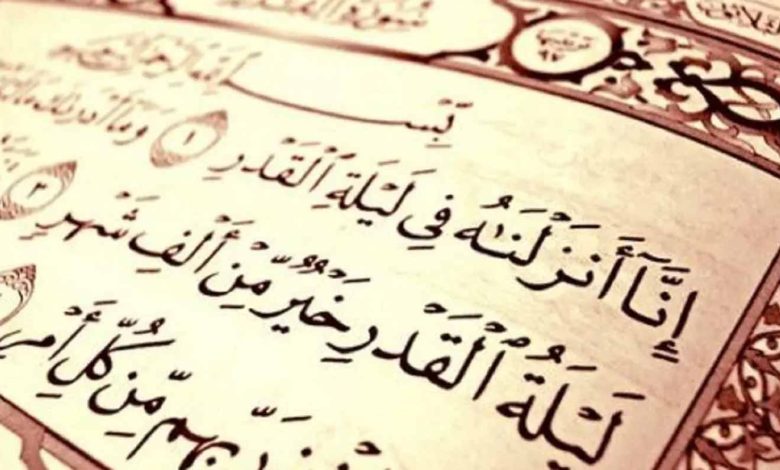 هل وقت ليلة القدر من المغرب الى الفجر