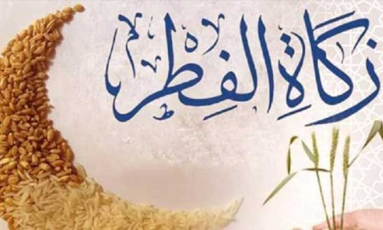 هل يجوز اخراج زكاة الفطر اكثر من مقدارها