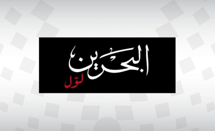 تردد قناة البحرين لول الجديد على نايل سات وعرب سات