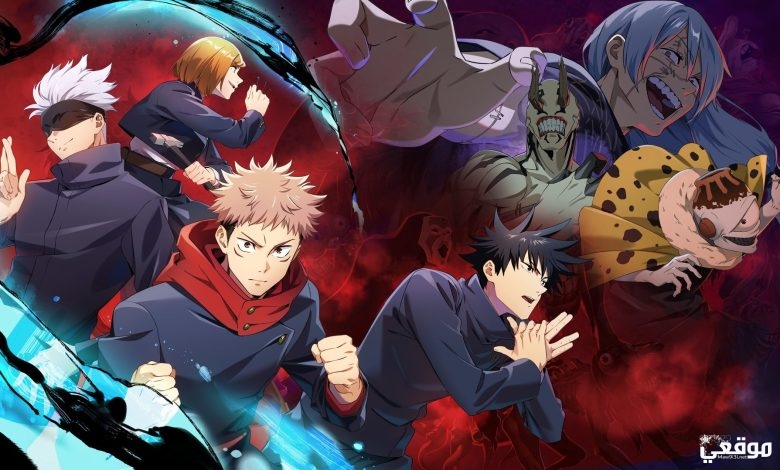 أسماء شخصيات جوجيتسو jujutsu kaisen