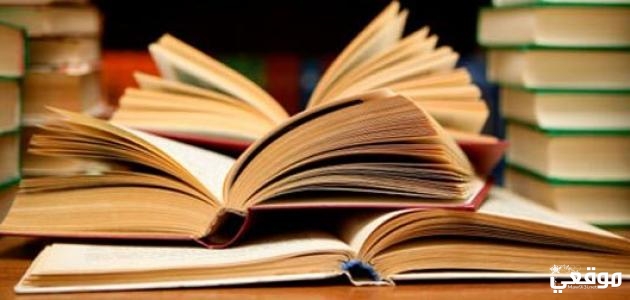 افضل الكتب للقراءة