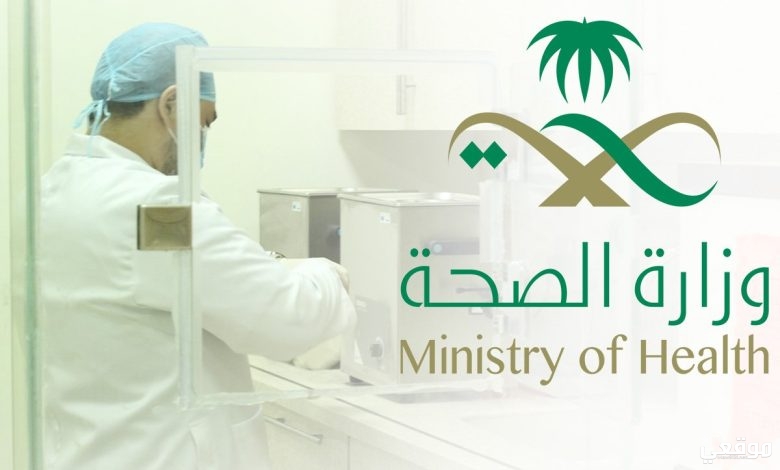 الاستعلام عن الإجازات المرضية برقم الهوية