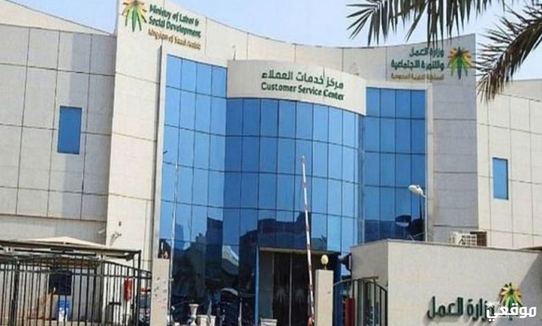 الاستعلام عن سبب اسقاط الضمان الاجتماعي