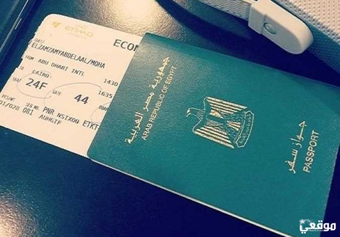 تجديد جواز السفر المصري بالسعودية