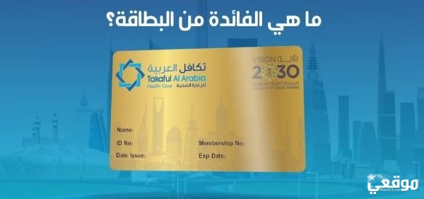 تجربتي مع بطاقة تكافل العربية