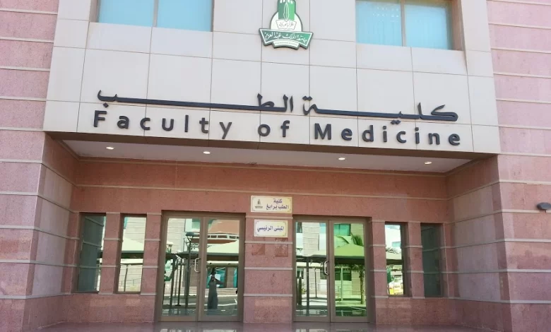 تخصصات الطب في جامعة الملك عبد العزيز