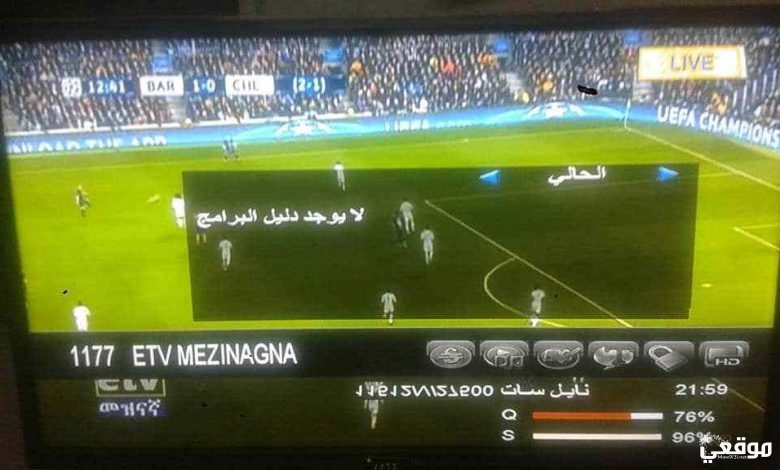 تردد قناة etv mezinagna الجديد