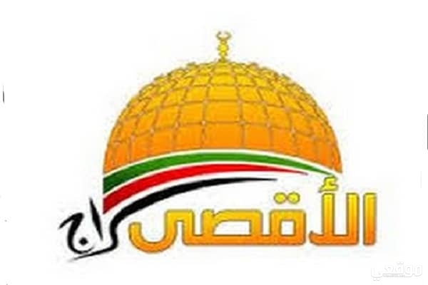 تردد قناة سراج الأقصى الجديد Seraj Al Aqsa TV