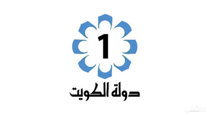 تردد قنوات الكويت الفضائية kuwait 1 2 2022