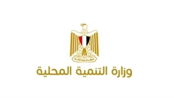 طريقة التقديم لوظائف قيادية المحليات الجديد