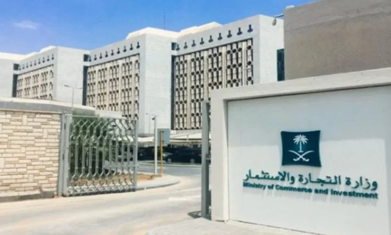 طريقة حجز اسم تجاري لشركة في السعودية