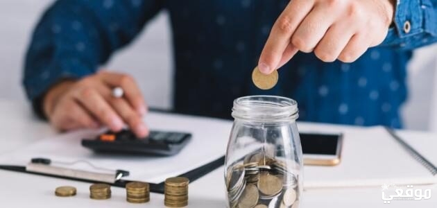 كيف أدخر من مصروفي اليومي 11 طريقة لتوفير المال يومياً