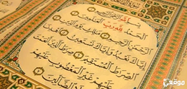 ما معنى كلمة امين التي يسن قولها بعد قراءة الفاتحة
