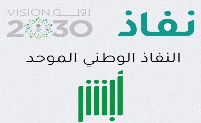 منصة النفاذ الوطني الموحد توثيق الراجحي