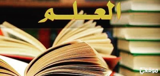 موضوع تعبير عن العلم