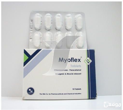 ميوفلكس myoflex دواعي الاستعمال والجرعة والآثار الجانبية