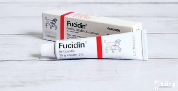 هل كريم فيوسيدين Fucidin cream مضر للحامل