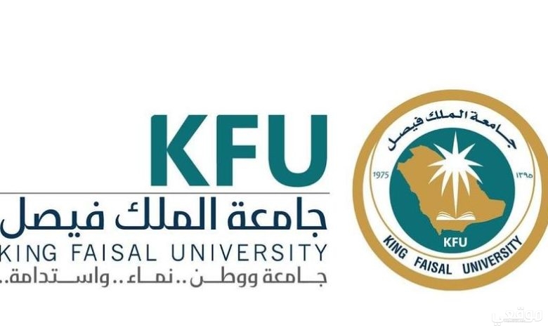 تخصصات كلية الآداب جامعة الملك فيصل