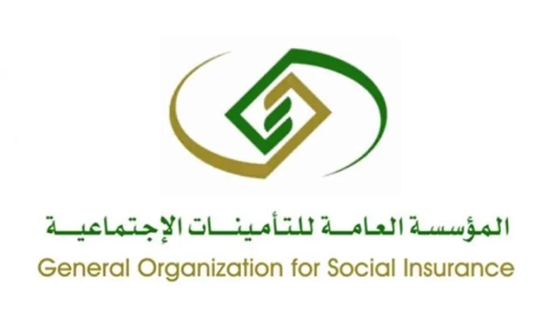 رابط استعلام عن اشتراك التأمينات الاجتماعية gosi.gov.sa