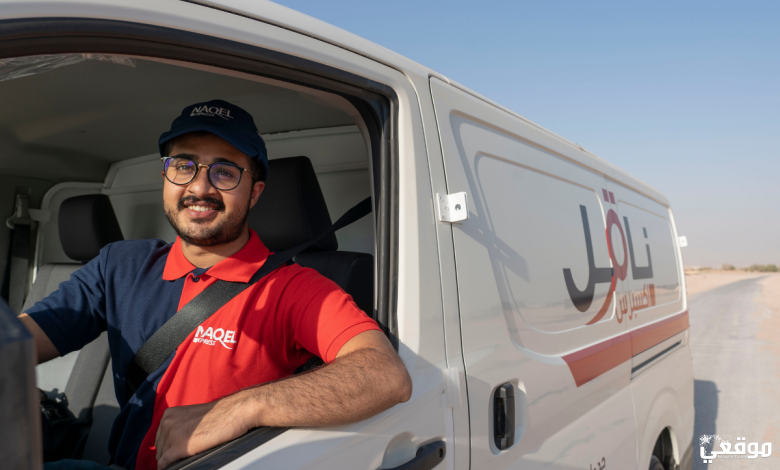 رابط التقديم على وظائف ناقل اكسبرس