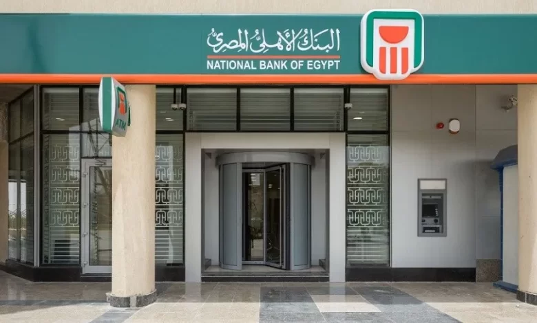 رقم خدمة عملاء البنك الأهلي المصري بلاتينيوم