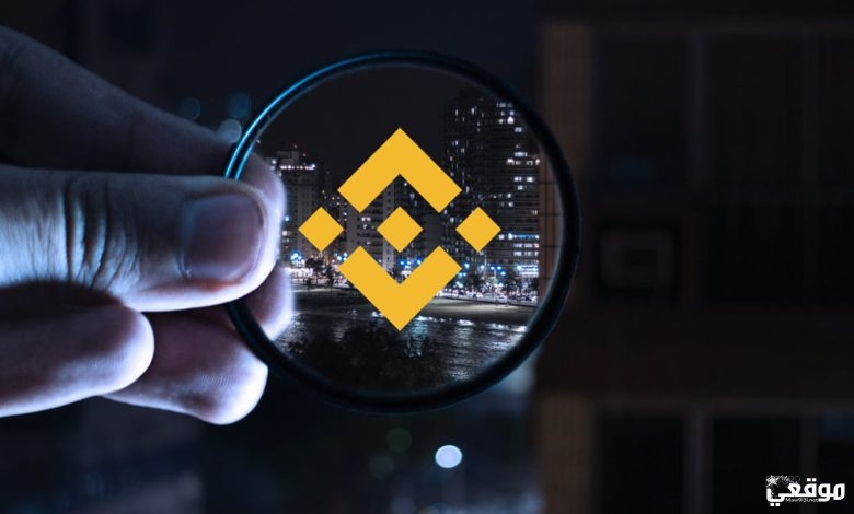 هل منصة بينانس معتمدة في السعودية