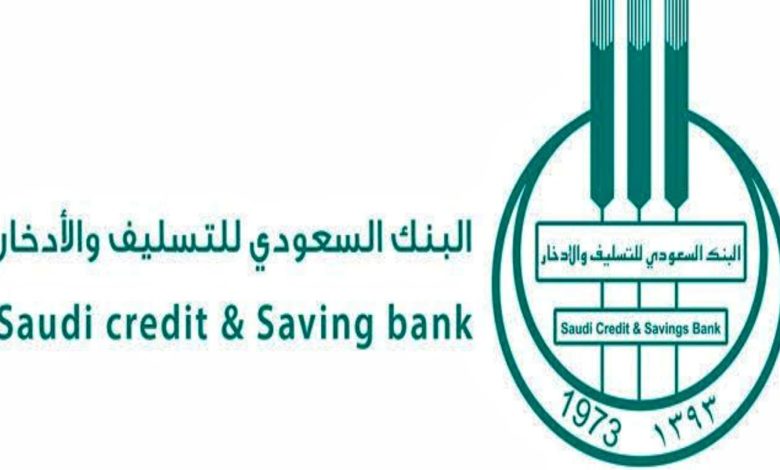 الاستعلام عن إسقاط قروض بنك التسليف