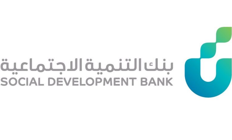 بنك التنمية الاجتماعية تسجيل دخول الافراد